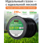 Леска для триммера d 3,3 мм x 230 м сечение круглое STARTUL GARDEN (ST6055-331)