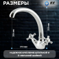 Смеситель для кухни AV ENGINEERING AVQNM4-A331 (AVQNM4-A331-288) - Фото 4