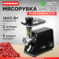 Мясорубка NORMANN AMG-352
