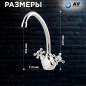Смеситель для кухни AV ENGINEERING AVQNM4-B331 (AVQNM4-B331-289) - Фото 5