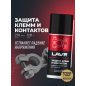 Смазка для клемм и контактов LAVR 210 мл (Ln3513) - Фото 2