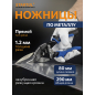 Ножницы по металлу 290 мм STARTUL Expert (SE4130-29)