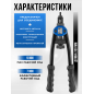 Заклепочник резьбовой STARTUL Expert (SE4081) - Фото 3