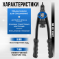 Заклепочник резьбовой STARTUL Expert (SE4081) - Фото 3