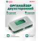 Органайзер двухсторонний 175x106x46 мм ВОЛАТ (20254)