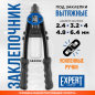 Заклепочник силовой двуручный 2,4-6,4 STARTUL Expert (SE4082)