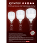 Лампа светодиодная промышленная E27/E40 25 Вт 6400К ЮПИТЕР T100 (JP5087-01) - Фото 3