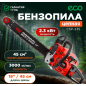 Бензопила ECO CSP-235