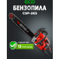 Бензопила ECO CSP-265 - Фото 9