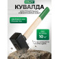 Кувалда 10 кг ВОЛАТ (10550-100)