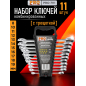 Набор ключей комбинированных с трещоткой 8-19 мм 11 предметов PRO STARTUL (PRO-7111)