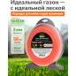 Леска для триммера d 3.0 мм х 56 м сечение круглое STARTUL Garden Dual-cut (ST6068-30)
