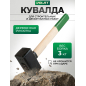 Кувалда 3 кг ВОЛАТ (10550-30)