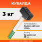 Кувалда 3 кг ВОЛАТ (10550-30)