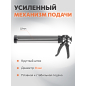 Пистолет для герметика закрытый 310 мл STARTUL Master (ST4060-30) - Фото 4