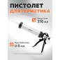 Пистолет для герметика закрытый 310 мл STARTUL Master (ST4060-30)