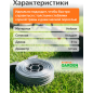 Леска для триммера d 3,0 мм х 51 м сечение квадрат STARTUL Garden Alulon (ST6066-30) - Фото 3