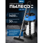 Пылесос строительный BULL AS 3001 (15030129)
