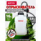 Опрыскиватель ранцевый аккумуляторный WORTEX KS 1690 Li SET (KS1690Li0029)