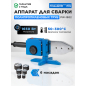 Сварочный аппарат для полимерных труб SOLARIS PW-1502