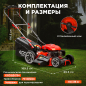 Газонокосилка бензиновая самоходная ECO LG-734 - Фото 5