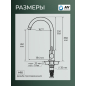 Смеситель для кухни AV ENGINEERING AVZAR4-A304SN (AVZAR4-A304SN-733) - Фото 8