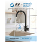 Смеситель для кухни AV ENGINEERING AVZAR4-A304BK (AVZAR4-A304BK-732) - Фото 12