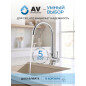 Смеситель для кухни AV ENGINEERING AVZAR4-A304CH (AVZAR4-A304CH-730) - Фото 11