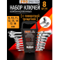 Набор ключей комбинированных с поворотной трещоткой 8-19 мм 8 предметов PRO STARTUL (PRO-7308)