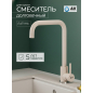Смеситель для кухни AV ENGINEERING AVZAR4-B304GT (AVZAR4-B304GT-736)