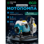 Мотопомпа ECO WP-153C