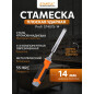 Стамеска плоская ударная 14 мм STARTUL PROFI (ST4075-14)