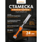 Стамеска плоская ударная 24 мм STARTUL PROFI (ST4075-24)