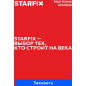 Саморез конструкционный 6х120 мм с прессшайбой желтый цинк STARFIX 10 штук (SMZ3-94685-10) - Фото 5