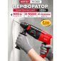Перфоратор WORTEX RH 2829 (RH282901129)