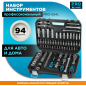Набор инструментов 1/4", 1/2" 6 граней 94 предмета PRO STARTUL Le Mans (PRO-094L)