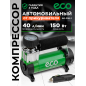 Компрессор автомобильный ECO AE-016-1