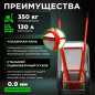 Тачка строительная двухколесная ECO WB351-2 - Фото 2