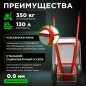 Тачка строительная двухколесная ECO WB351-2 - Фото 2