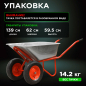 Тачка строительная двухколесная ECO WB351-2 - Фото 4