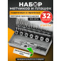 Набор метчиков и плашек STARTUL Master 32 предмета (ST9302)