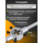 Набор метчиков и плашек STARTUL Master 32 предмета (ST9302) - Фото 4