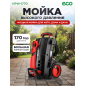 Мойка высокого давления ECO HPW-1770 (HPW177000001)