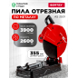 Пила отрезная по металлу WORTEX AS 3501 (AS350100025)