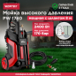 Мойка высокого давления WORTEX PW 1740 (PW174000025)