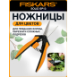Ножницы для кустов FISKARS SP13 (1051600)