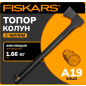 Топор-колун 1,7 кг FISKARS Solid A19 (1052044)