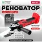 Многофункциональный инструмент (реноватор) аккумуляторный WORTEX СSM 3020 XLT SOLO (CSM302000025)