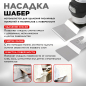Многофункциональный инструмент (реноватор) аккумуляторный WORTEX СSM 3020 XLT SOLO (CSM302000025) - Фото 5