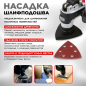 Многофункциональный инструмент (реноватор) аккумуляторный WORTEX СSM 3020 XLT SOLO (CSM302000025) - Фото 7